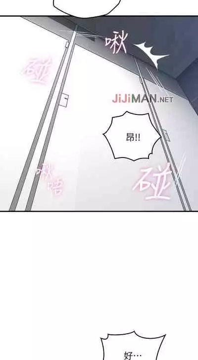 【周六更新】邻居人妻（作者：李周元 & 頸枕） 第1~44话