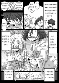 [Amahara Teikoku (Amahara)] Teisou Gyakuten Sekai Konyoku Onsen [Chinese] [诱骗者迪卡伊个人汉化] [Digital]