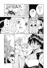 [Nagase Rurio] Fantaseed