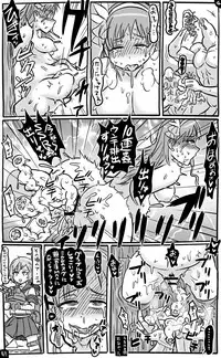 [Tonda] 2015年　アナルワーム漫画まとめ