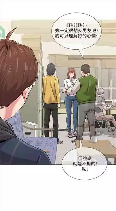 [Hodat & 高孫志] 老師 1-95 官方中文（完結）