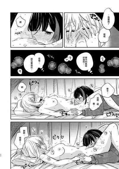 (CIRCLE Space Meeting 1st) [Zawameki Jambo (Zawameki)] Nidome no Retsujou | 第二次的情慾 (BanG Dream!) [Chinese] [EZR個人漢化]