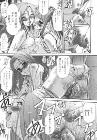 [SASAYUKi] Kairaku no Shiro to Kuro