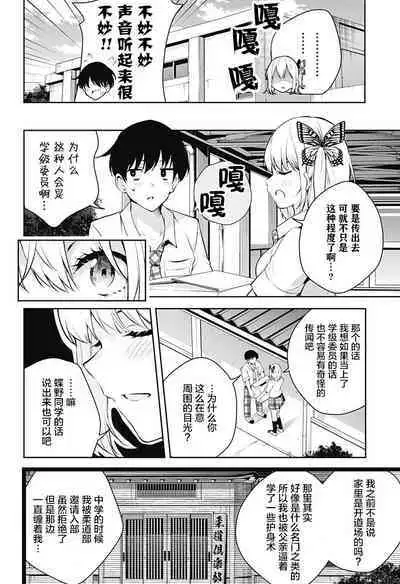 游梦卧绮~梦中的我们坠入爱河~(きただりょうま)