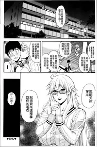 [Shunjou Shuusuke] Osaekirenai kono Kimochi [Chinese]