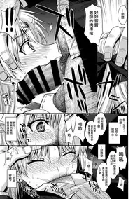 (C89) [Secret Society M (Kitahara Aki)] Venus VS Chuunen Dansei Kyouyu (Bishoujo Senshi Sailor Moon) [Chinese] [无毒汉化组]