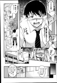 [Amano Kazumi] Hen ai Kanojo Ch.1-2