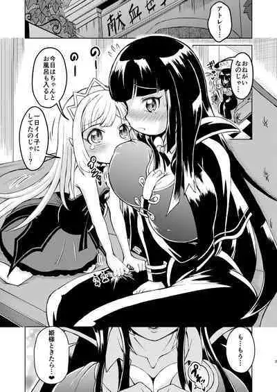 [Toubunkata (Amashoku)] Homesick Warawa 