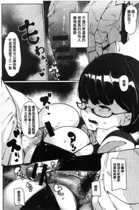 [Takato Kurosuke] Inshitsu Honeyhole [Chinese]