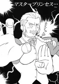 Sakura Kitten (Sakura Taisen)