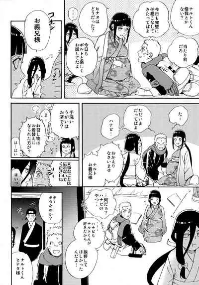 (Chou Zennin Shuuketsu 2019) [a 3103 hut (Satomi)] Maternity May Club (Naruto)