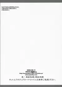 (C70) [Toko-ya (Kitoen)] Dotanba Setogiwa Gakeppuchi 6 (Higurashi no Naku Koro ni)