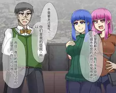 淫魔化桑拿开业啦!篇章（机翻）