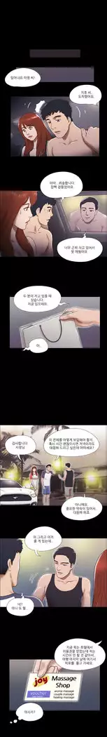 17 Couple Game Ch.0-37