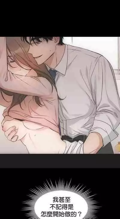 [Goshoo] Sweet Dream Ch.00-07甜蜜的梦~梦中甜蜜的陷阱~Ch.00-07[Chinese] [橄榄汉化组]