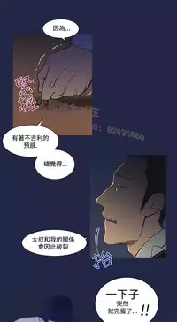 中文韩漫 禍亂 Ch.1-10 [Chinese]