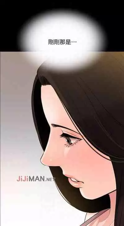 【周一连载】与岳母同屋(作者: 橘皮&黑嘿嘿) 第1~22话