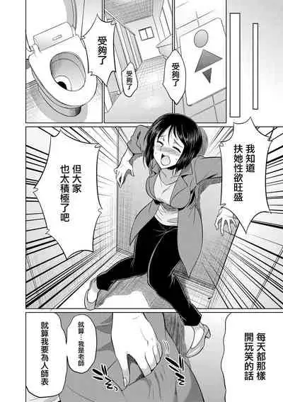 [Gekka Kaguya] Bengoshi -> Futanari -> Namahaishin - Attorney Futanari Live Broadcast [Chinese] [鬼畜王漢化組] [Digital]