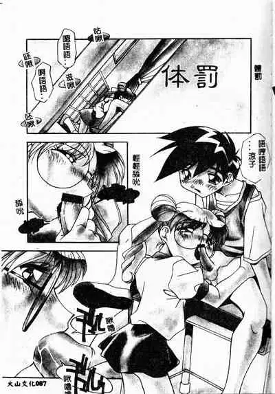 Mesu Haha - Mother Animal