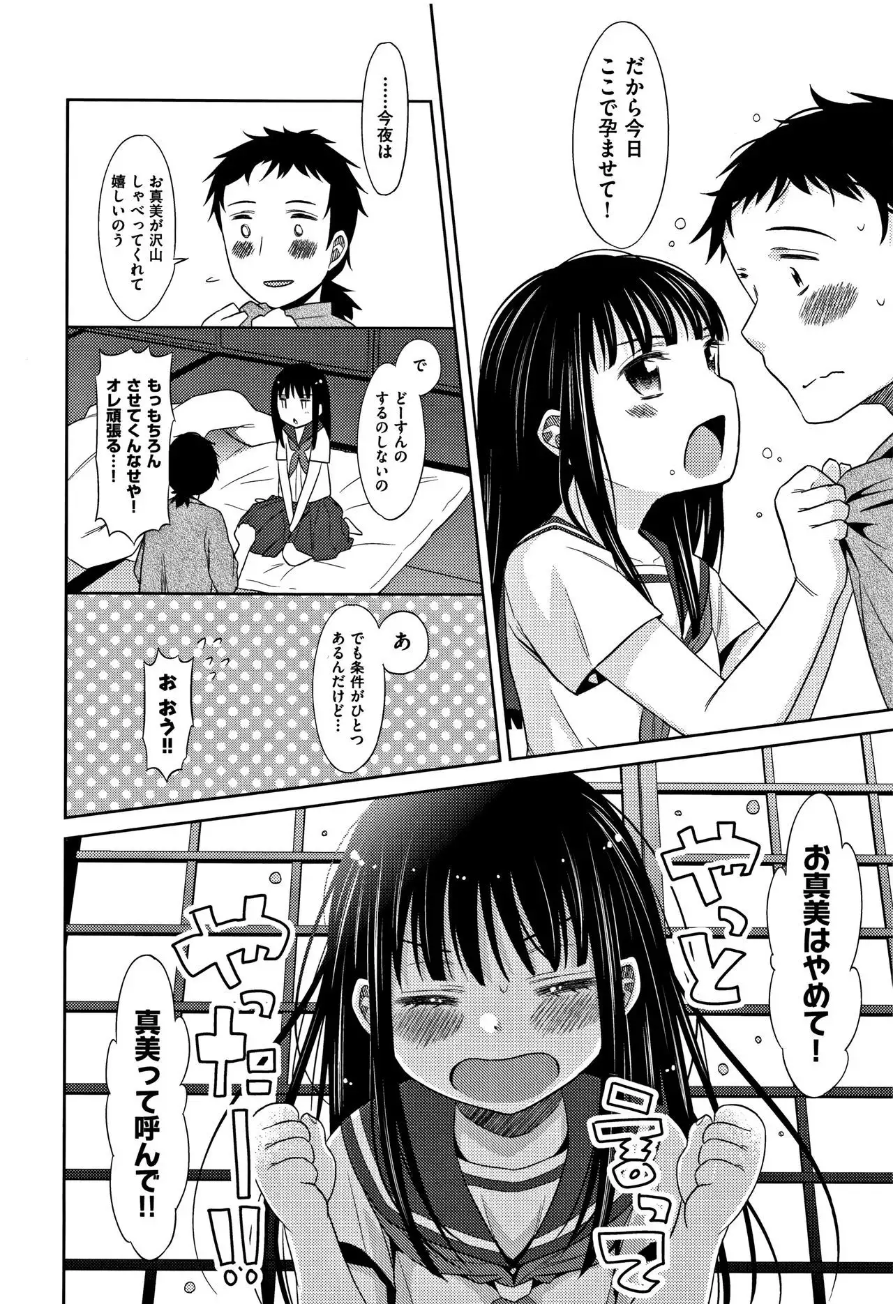 Heisei JC in Meiji Yobaimura