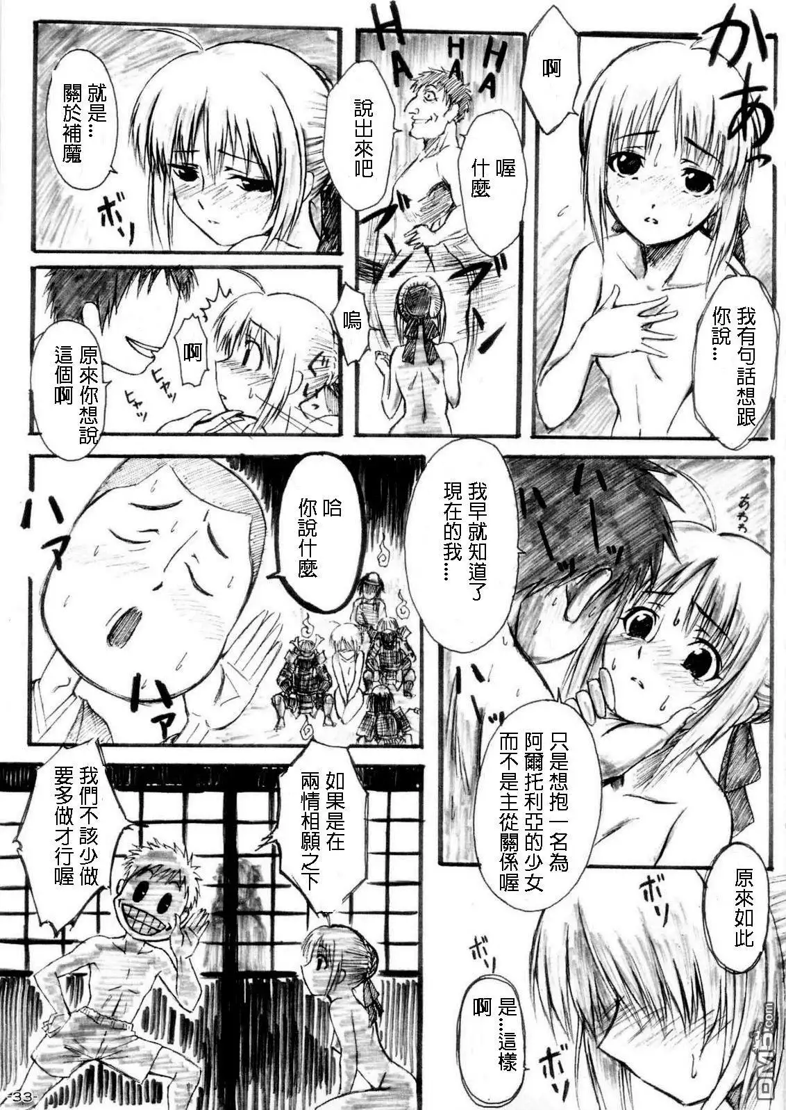 Fate Gakuen ALTERNATIVE