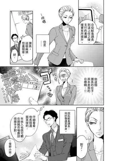 将妳的一切全部拥入怀中~交往0日、立刻结婚！？~ 01-02 Chinese [拾荒者汉化组]