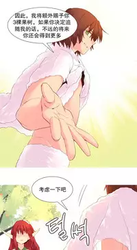 [Rozer] A World that I Rule | 我统治的世界 Ch.1-28 [Chinese]