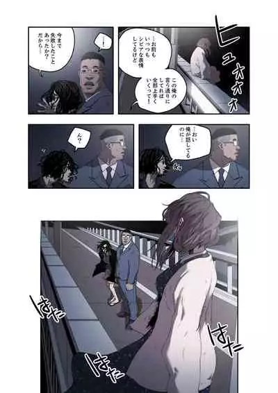 ハニートラップ 1-4