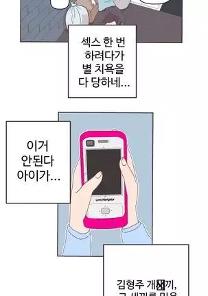 Love Navigator Ch.1-19