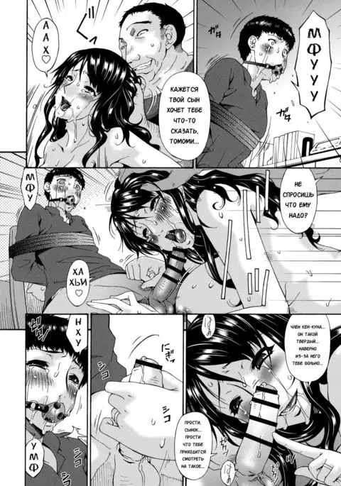 Hametorare | Играя с... Ch. 8