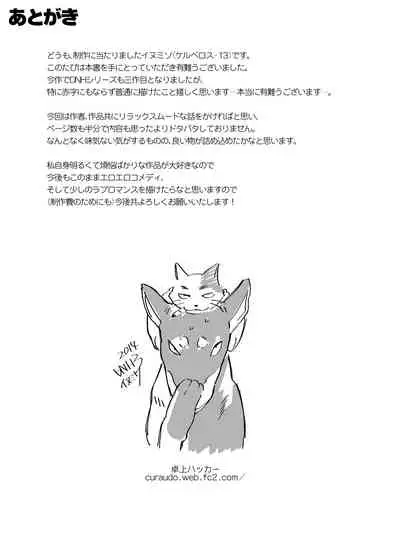 DARKNESS HOUND | 黑暗猎犬 01-05