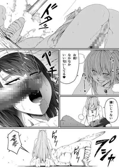 Chikara Aru Succubus wa Seiyoku o Mitashitai dake. 5