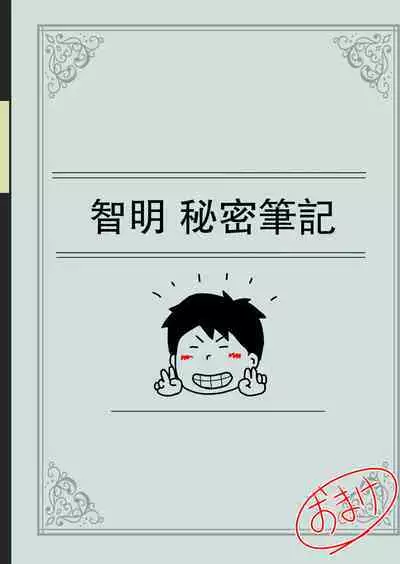 [Kurozume Fuuta] Mob-kao no Koushoku Danchizuma-tachi 5 Shinkon no Fujiko-san | 路人臉的好色團地妻子們・5 新婚的富士子小姐 [Chinese]