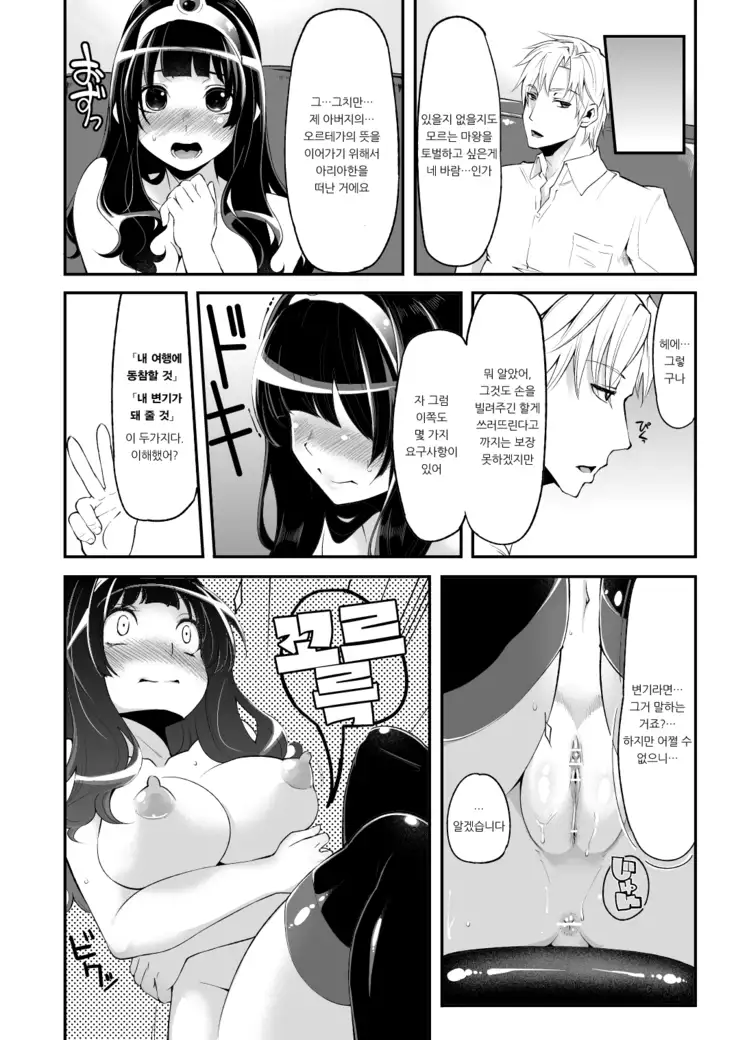 Benmusu Bouken no Sho 4