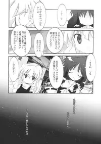 (SC41) [CHRONOLOG, Rengaworks (Sakurazawa Izumi, Renga)] Ne no Kuni de Aimashou. (Touhou Project)