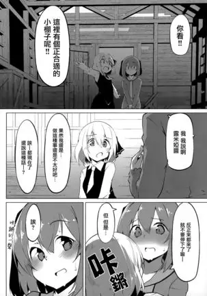 Kyouko-chan wa Ijimeraretai | 響子想要被欺負