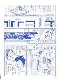 [Effecter (Various)] Blue Chateau (Urusei Yatsura)