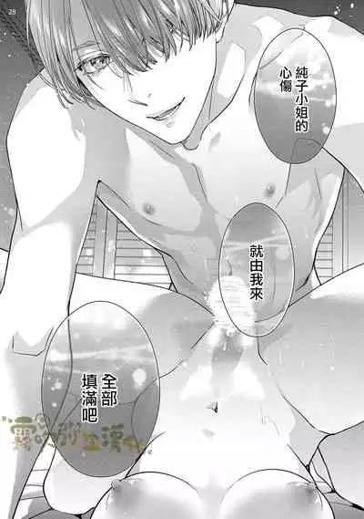 霧吹彌生漢化組 愛染マナ 媽媽活，不買一次嗎02