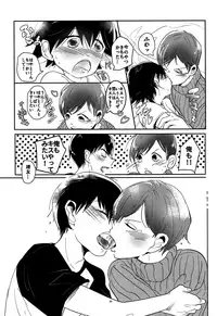 (CCOsaka109) [TBK (Sumeragi Bron)] Hayayuto! (Yowamushi Pedal)