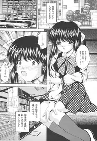 [Library] Ikenie Shoujo | Sacrifice Girl