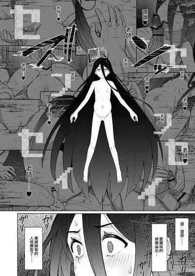 [CrowView (Various)] Blue Aka-chan IN-bu (Blue Archive) [Chinese] [Jumppmuj個人漢化] [Digital]