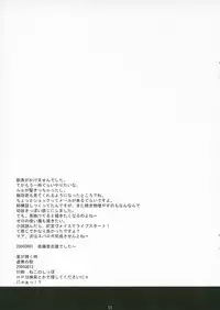 (C70) [Kyomu no Uta (Satou Toshio)] Hoshi ga Kagayaku Toki (Daikuu Maryuu Gaiking)