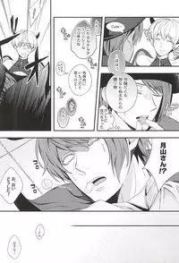 (SPARK10) [Tsuna-kan (Kamogawa)] CANDY POP PUMPKIN (Tokyo Ghoul)