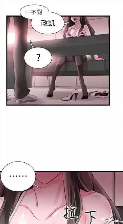 [週日] [90's magazine & Seize] 校園live秀 1-63 官方中文（連載中）