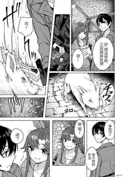 [ 三ンカンスキー 佐原玄清] SEX&迷宮！！~在我家地下出現了H次數=等級的迷宮！？~セックス&ダンジョン!!17~终章