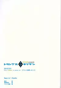 (C91) [WASABI (Tatami)] Trample Kishidan