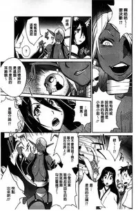 [Kotoyoshi Yumisuke] Hyakka Nyuuran ~UZUME~ [Chinese]