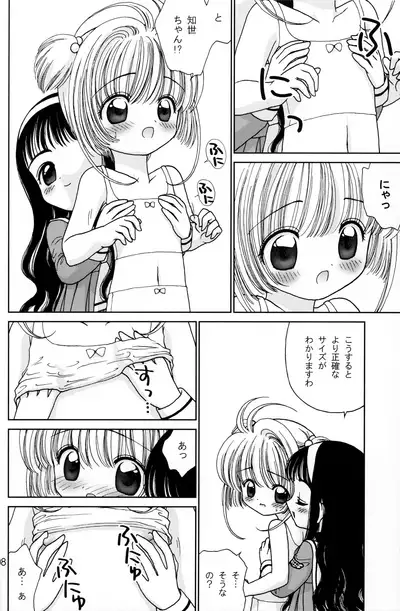 (Comiket Special 4) [pillow talk (Nekoura)] Cherry Drops (Cardcaptor Sakura)