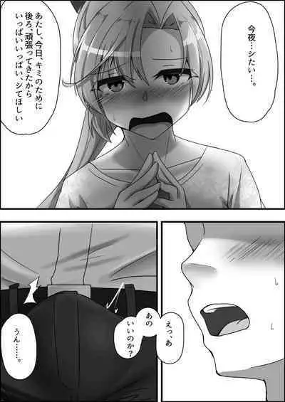 [Gorilla Squad (Seguignol Takeshi, Sekino Takehiro)] Akigumo Sensei Ushiro no Himegoto (Kantai Collection -KanColle-) [Digital]