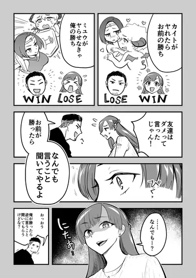 01:絶対最後に勝つアカリちゃんの話